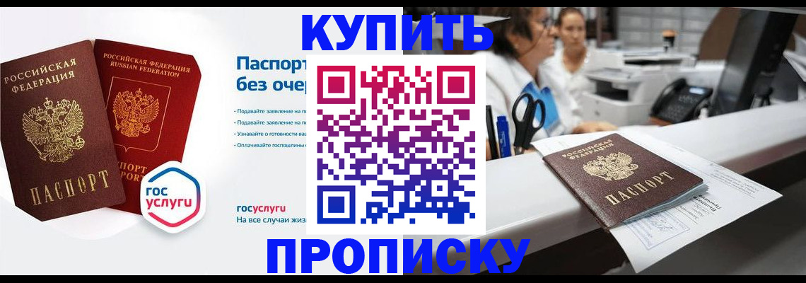 временная регистрация адрес в Дальнегорске