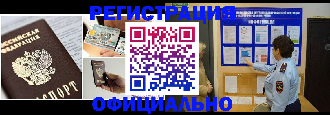 временная регистрация недорого в Дальнегорске