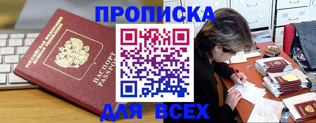 регистрация для школы в Дальнегорске